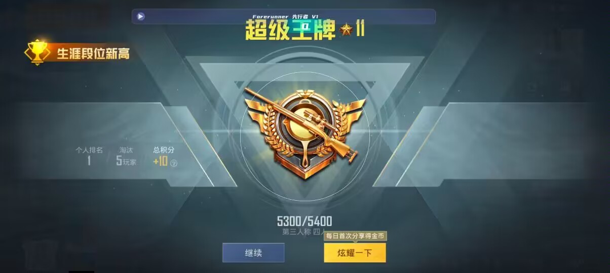 和平精英先行者透视直装 - �����ƽ��Ӣ���辅助预览图